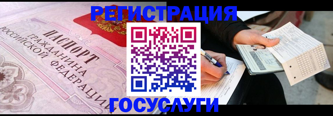 прописка для работы в Слободской