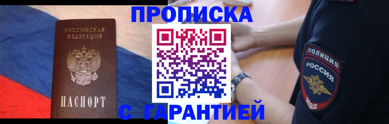 временная регистрация в квартире в Слободской