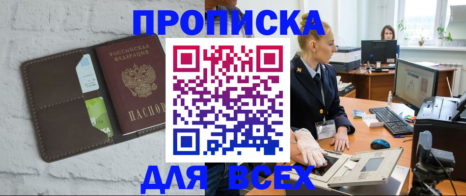 прописка ребенка в Слободской