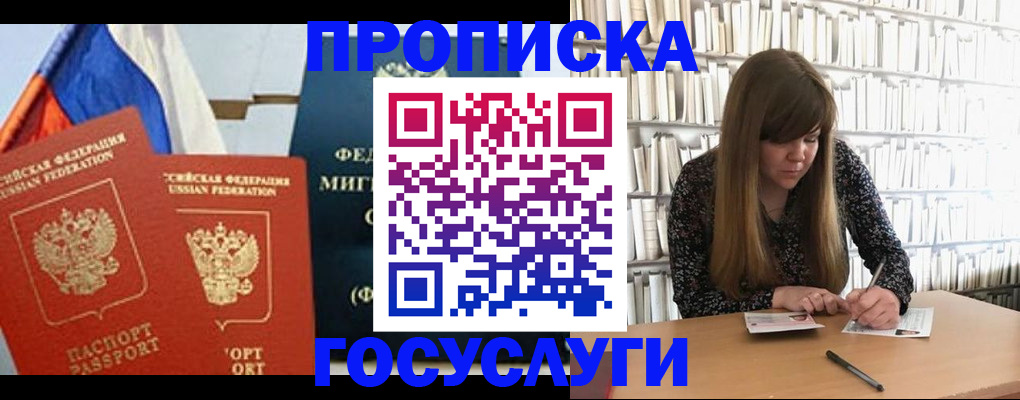 прописка для кредита в Слободской