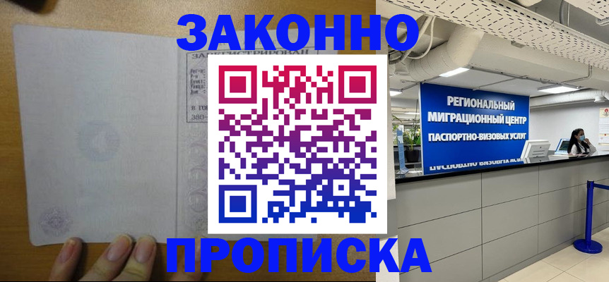 прописка для кредита в Слободской