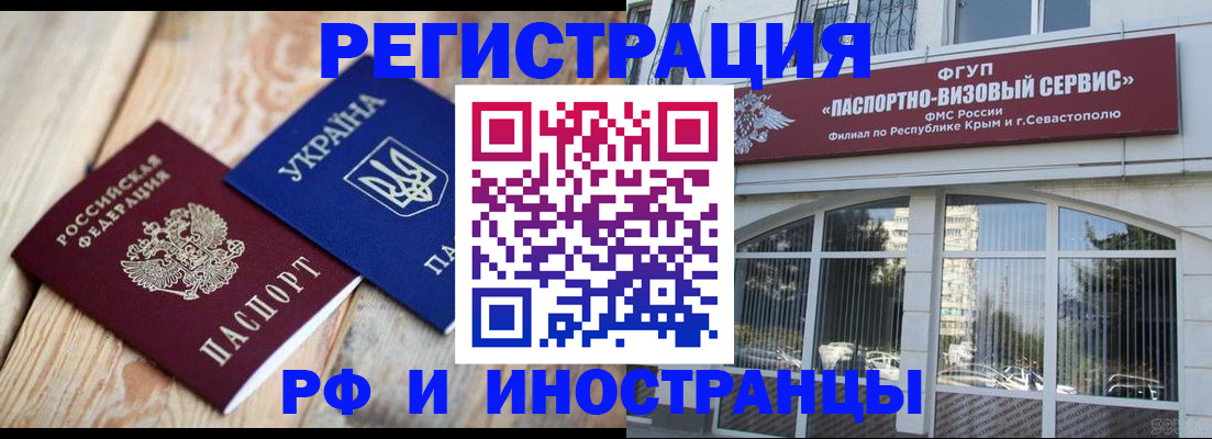 прописка в Слободской