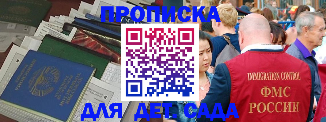 временная регистрация в Слободской